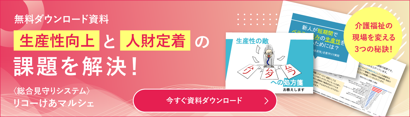 今すぐ資料ダウンロード