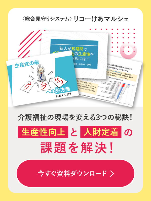 今すぐ資料ダウンロード